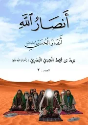 كتاب للأطفال: يزيد بن ثبيط العبدي الكندي