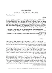 المملكة الجرمية في فزان (منذ القرن الخامس قبل الميلاد حتى القرن السادس الميلادي)
