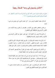 رجعية