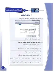 التعليم عن بعد