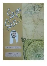 چیرۆکە و بیرۆکە