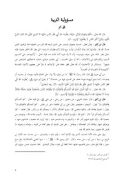 مسؤولية التربية