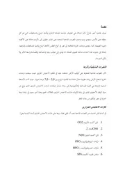 بحث عن التغيرات المناخية المدرس بوك