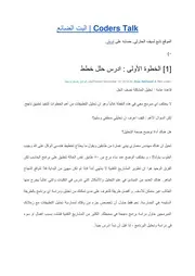 أرشيف موقع البت الضائع Coders Talk