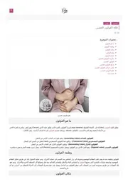 علاح القولون العصبى