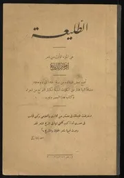 ديوان إبراهيم الدباغ