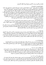 ابن حزم الأندلسي ومنهجه في نقد السلفية المعاصرة