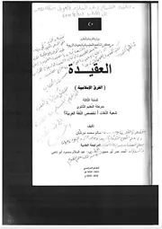 تعليق الغويل