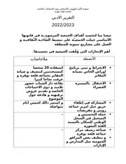 ارشيف جمعية الأمل للنهوض بلأشخاص ذوي الإحتياجات الخاصة