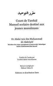 'Abdal'azîz ibn Mouhammad Âl 'Abdalatîf (عبدالعزيز بن محمد آل عبداللطيف)