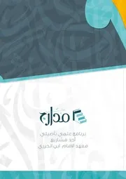 نبذة تعريفية ( 1)