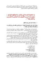 التلميحات