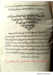 زكاة النوطي