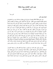 دون غراي التفلسف برؤية مختلفة الدكتور النور حمد