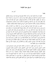 لم يبق سوى التوظيف للدكتور النور حمد