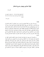فوقية الحداثيين للدكتور النور حمد