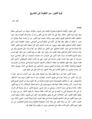 ثورة أكتوبرمن الأيقونة إلى التشريح