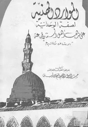 الموارد الهنية