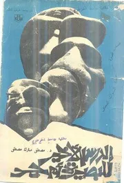 البصيرة ام احمد