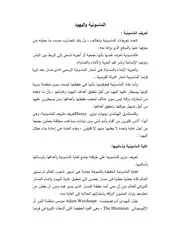 دكتور بهاء الأمير الماسونية واليهود