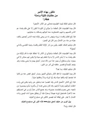 دكتور بهاء الأمير جيفارا