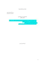 ظاهرة التعدد في الأبنية الصرفيّة