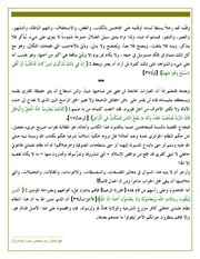كتاب دفع الملام عن مجاهدي مغرب الإسلام للشيخ أبو يحيى الليبي - حفظه الله