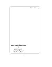 الإستنساخ