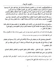 الأبواب الأربعة( 1)