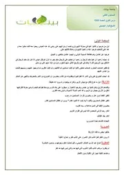 الدرس الثالث فرق