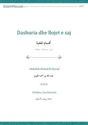 Dashuria Dhe Llojet E Saj كتاب اسلامي مترجم اللغة الالبانية الالبانيه الألبانية