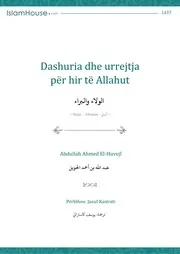 Dashuria Dhe Urrejtja كتاب اسلامي مترجم اللغة الالبانية الالبانيه الألبانية