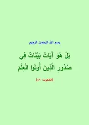 طريقة إبداعية لحفظ القرآن