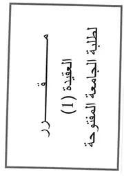 العقيدة 1