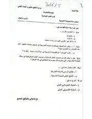 علوم سياسية