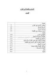 مؤلفات الدكتور عبد النعيم مخيمر