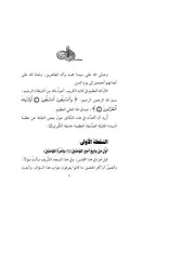 كتاب السيدة خديجة