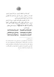 كتاب اللعن
