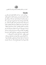 كتاب أم البنين
