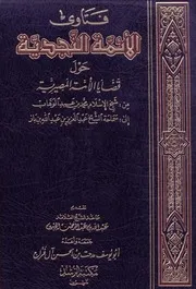 كتب توحيد مهمة جدا