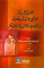 كتابان
