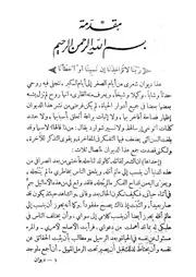 ديوان شكيب أرسلان