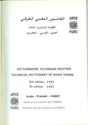 القاموس التقني الطرقي