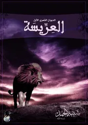 ديوان