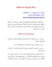 مرافعة جورجي ديمتروف في محكمة النازيين