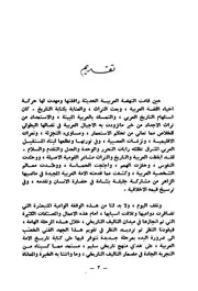 Dirasat Tarikhiyyah -دراسات تاريخية