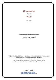 Distress ترجمة الإسلام اللغة الروسية