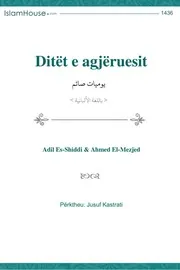 Ditet E Agjeruesit كتاب اسلامي مترجم اللغة الالبانية الالبانيه الألبانية