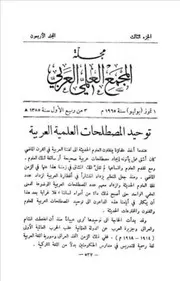 ديوان السلطان سليمان بن سليمان النبهاني