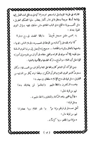 ديوان الحبسي